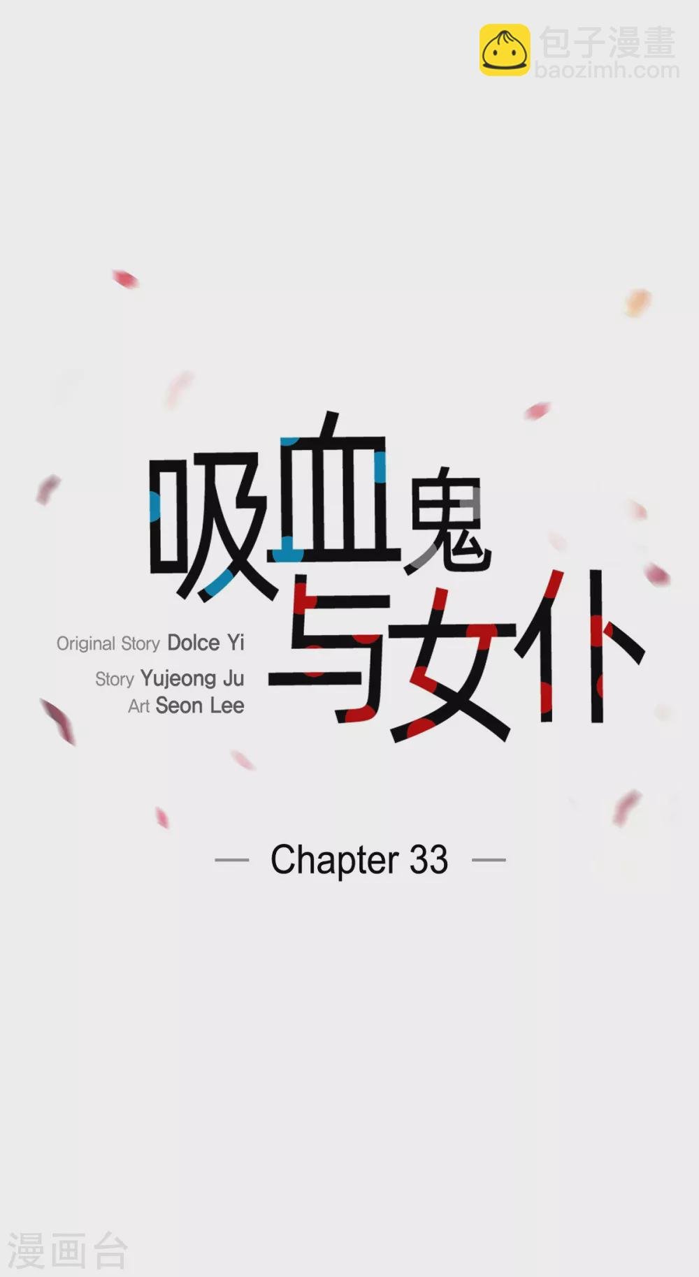 第33话 回归领地