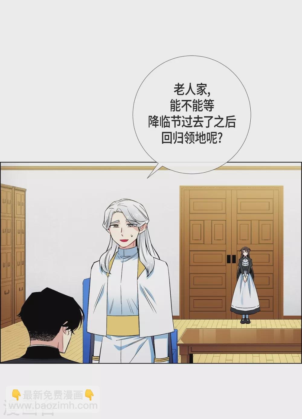 第33话 回归领地