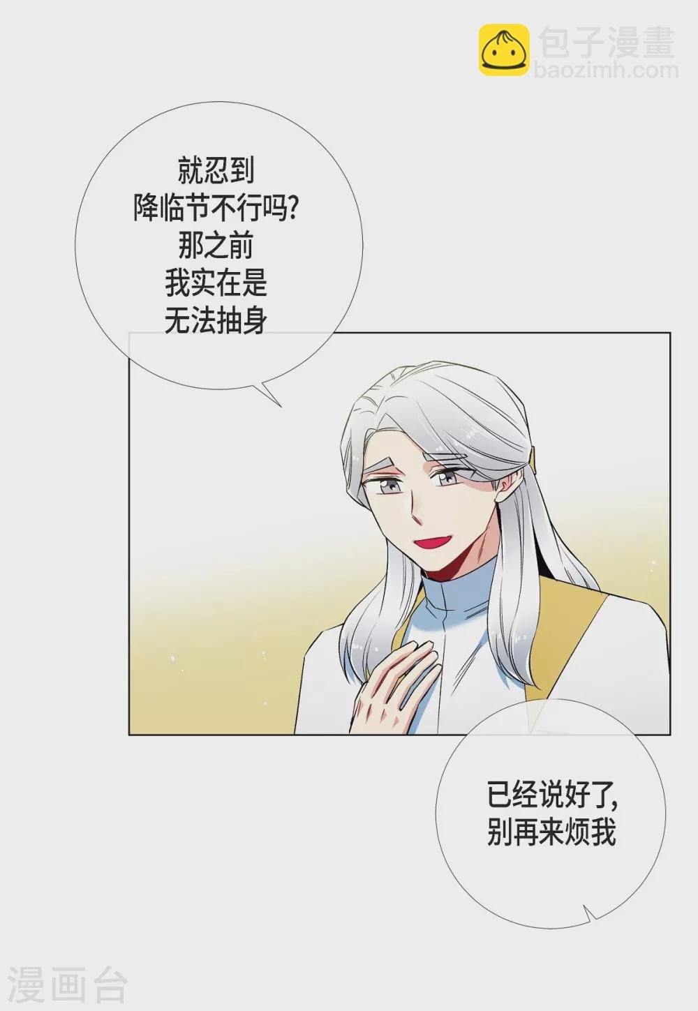 第33话 回归领地