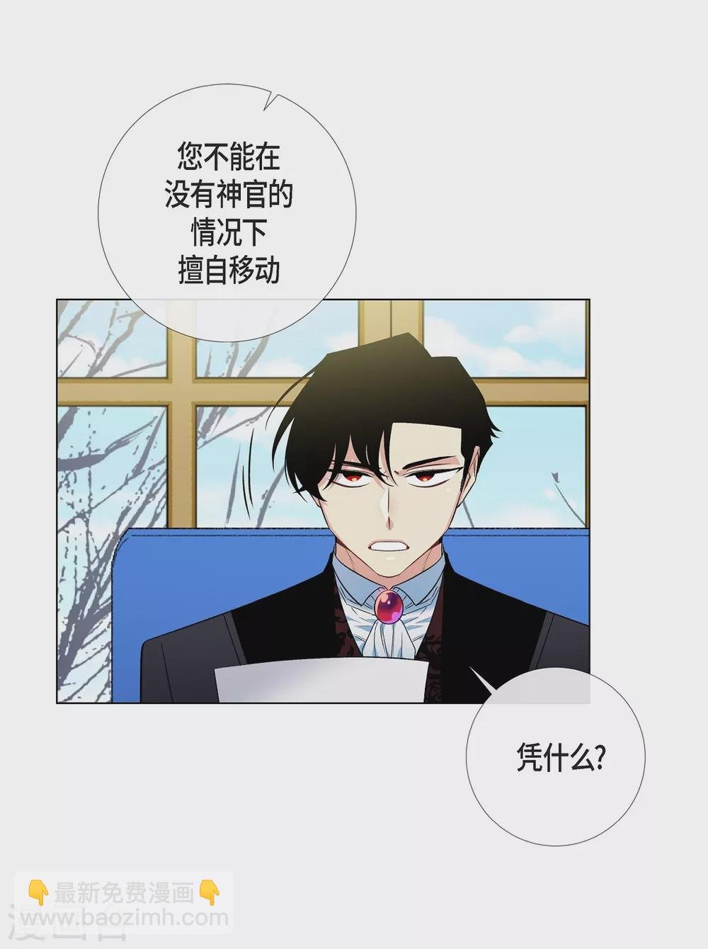 第33话 回归领地