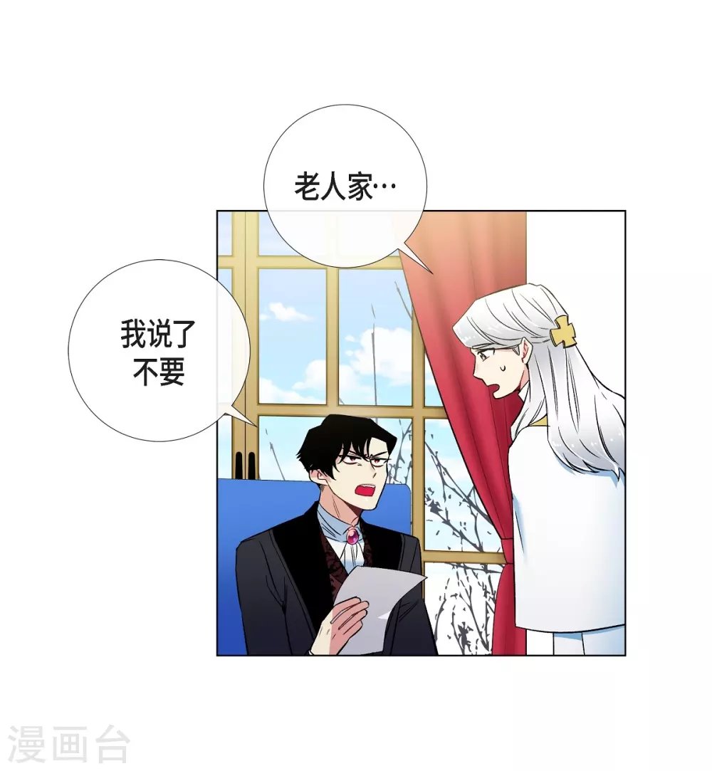 第33话 回归领地