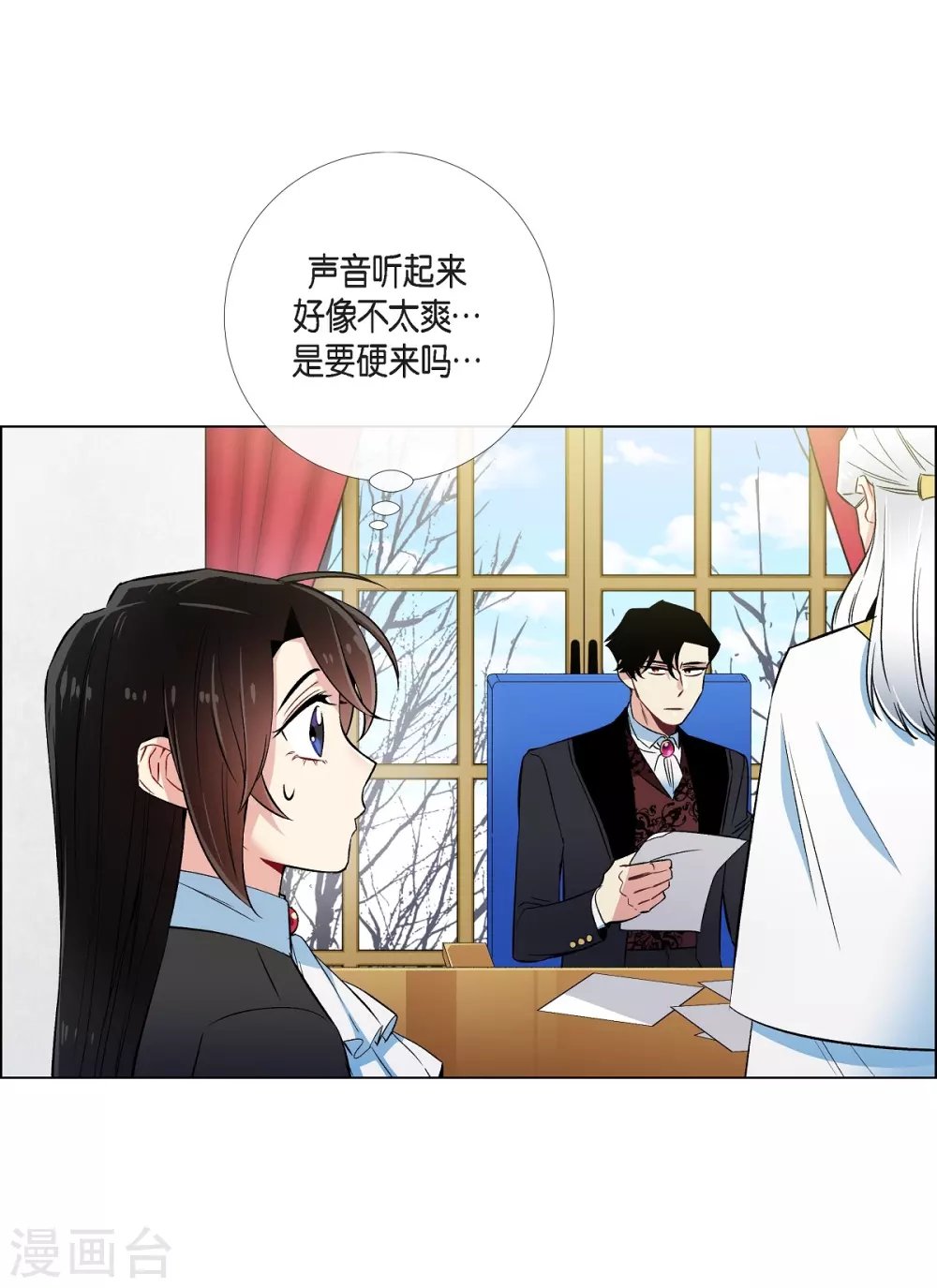 第33话 回归领地