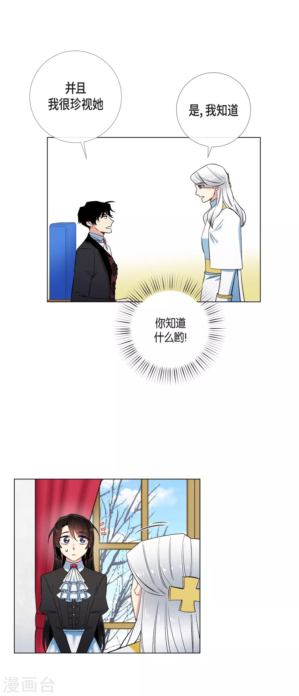 第33话 回归领地