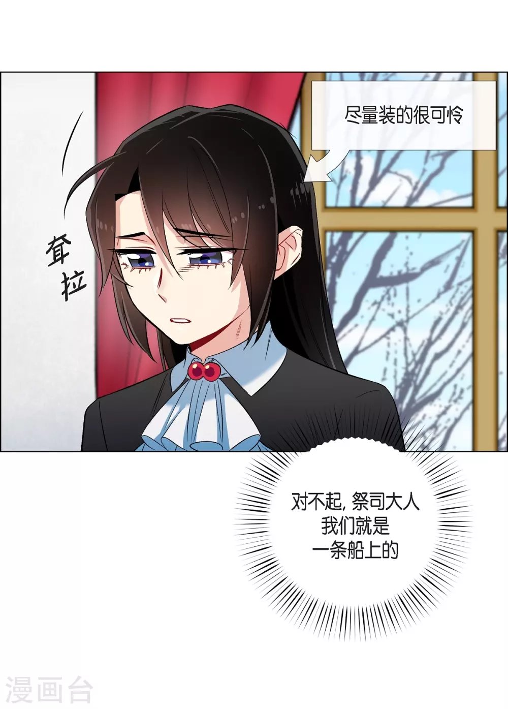 第33话 回归领地
