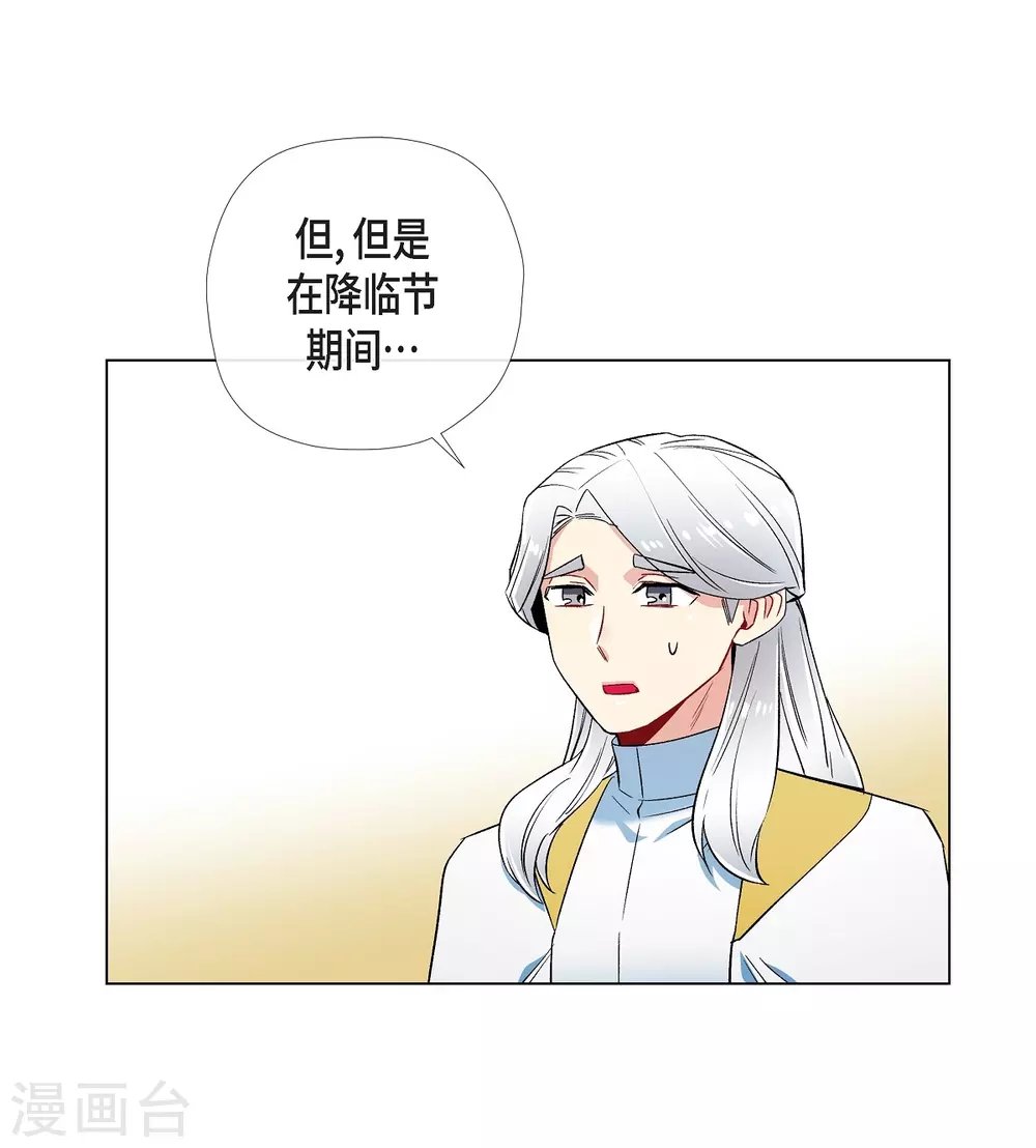 第33话 回归领地