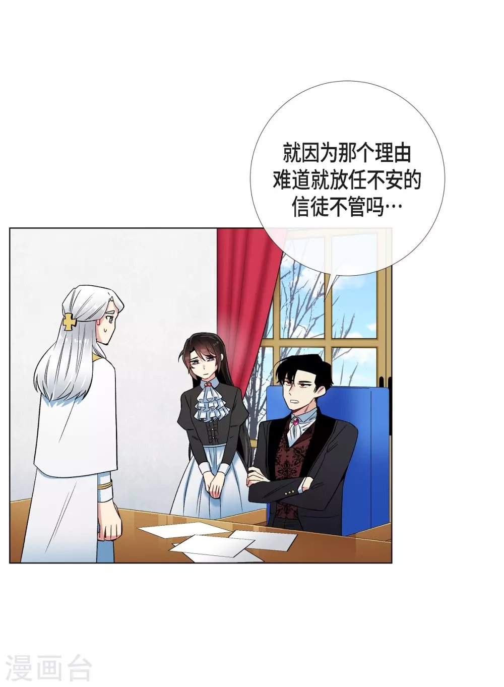第33话 回归领地