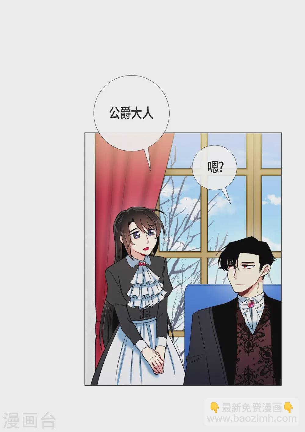 第33话 回归领地