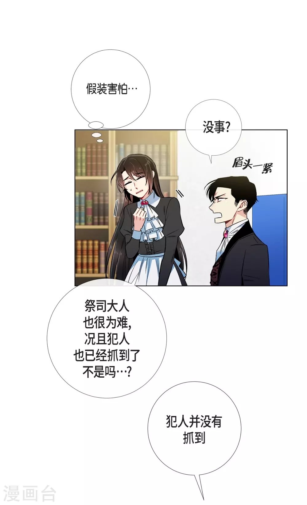 第33话 回归领地