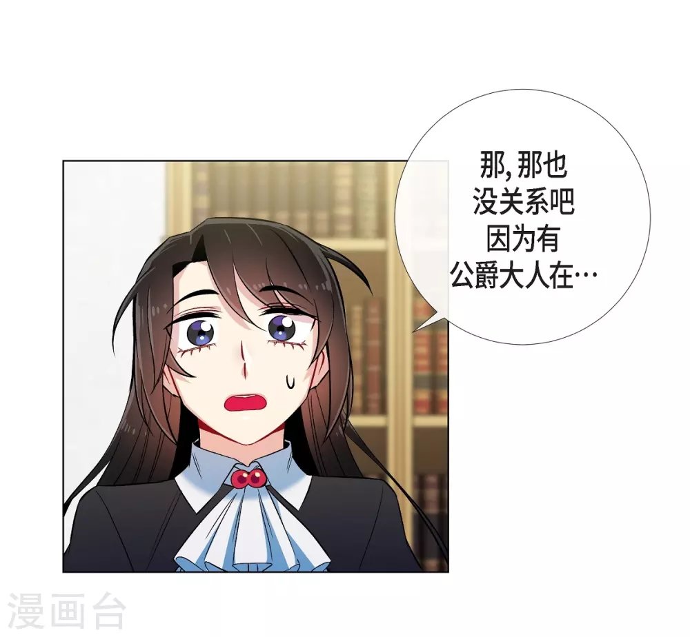 第33话 回归领地
