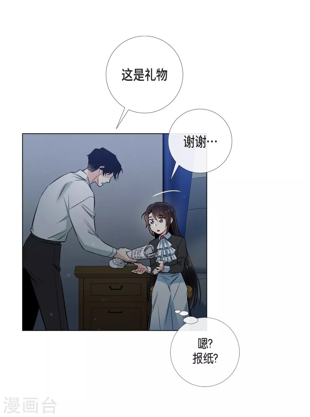 第33话 回归领地