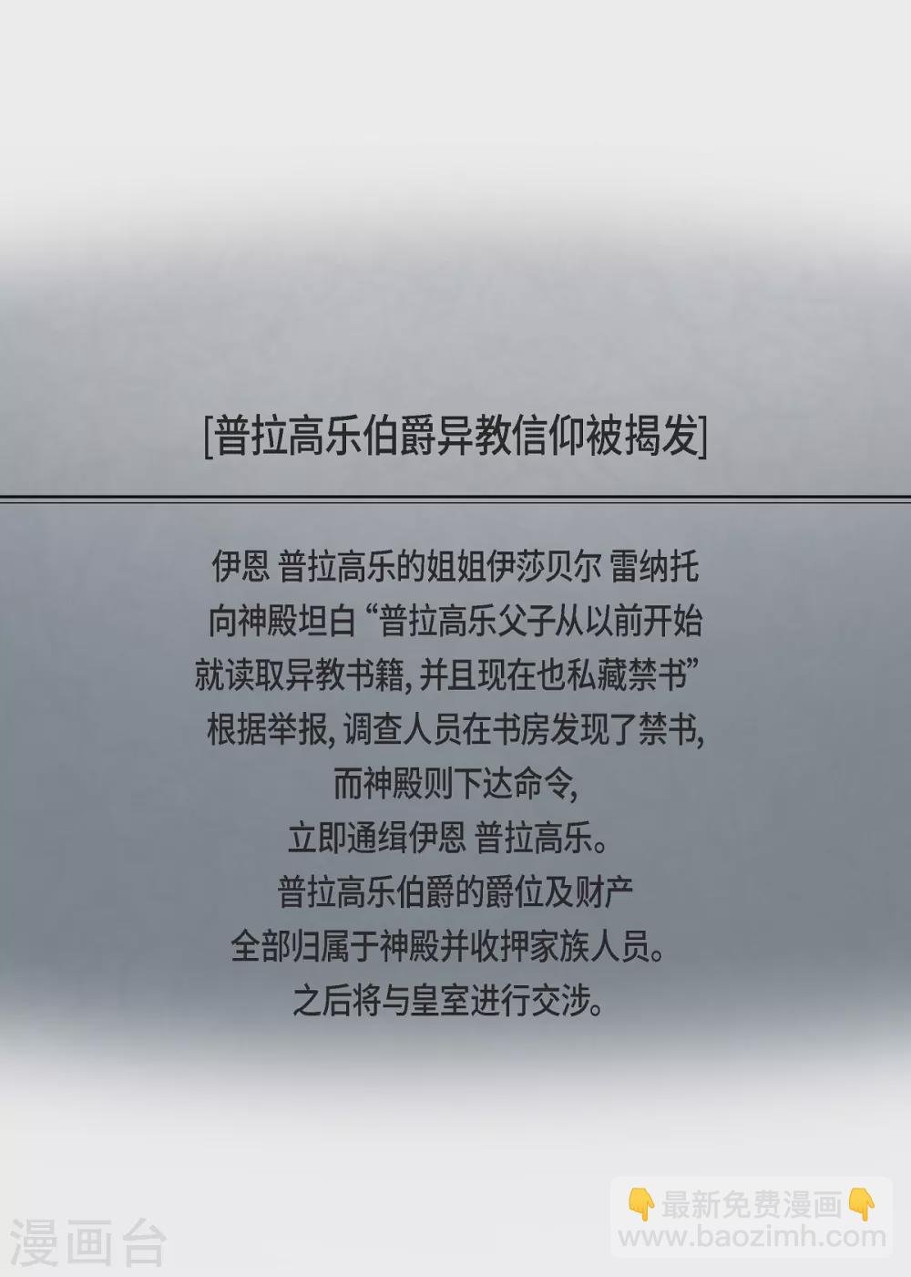 第33话 回归领地
