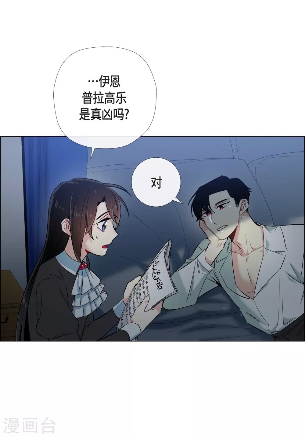 第33话 回归领地