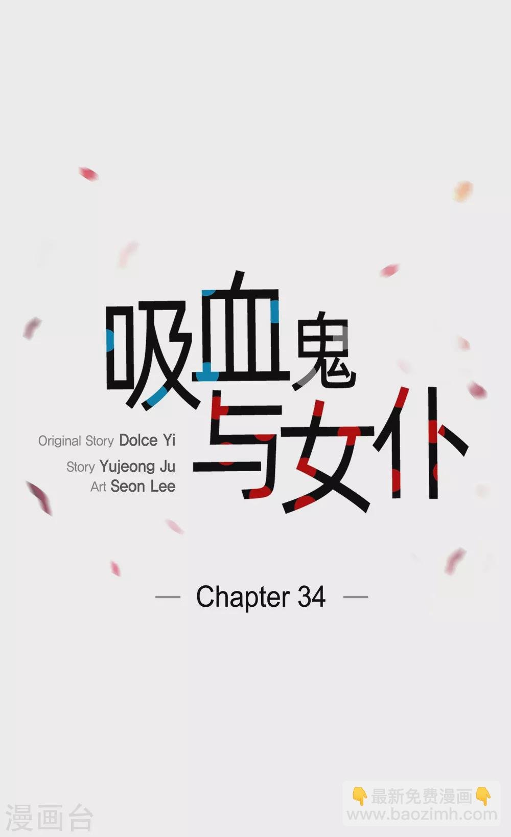 第34话 新的工作