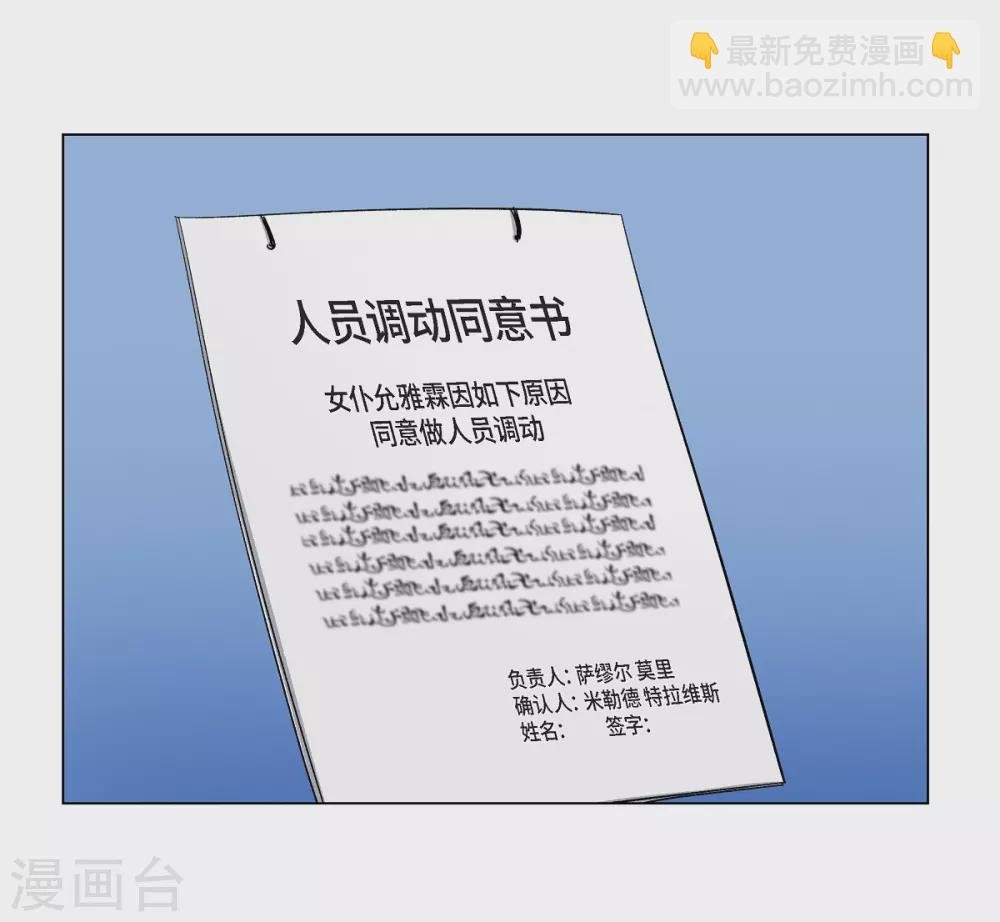 第34话 新的工作
