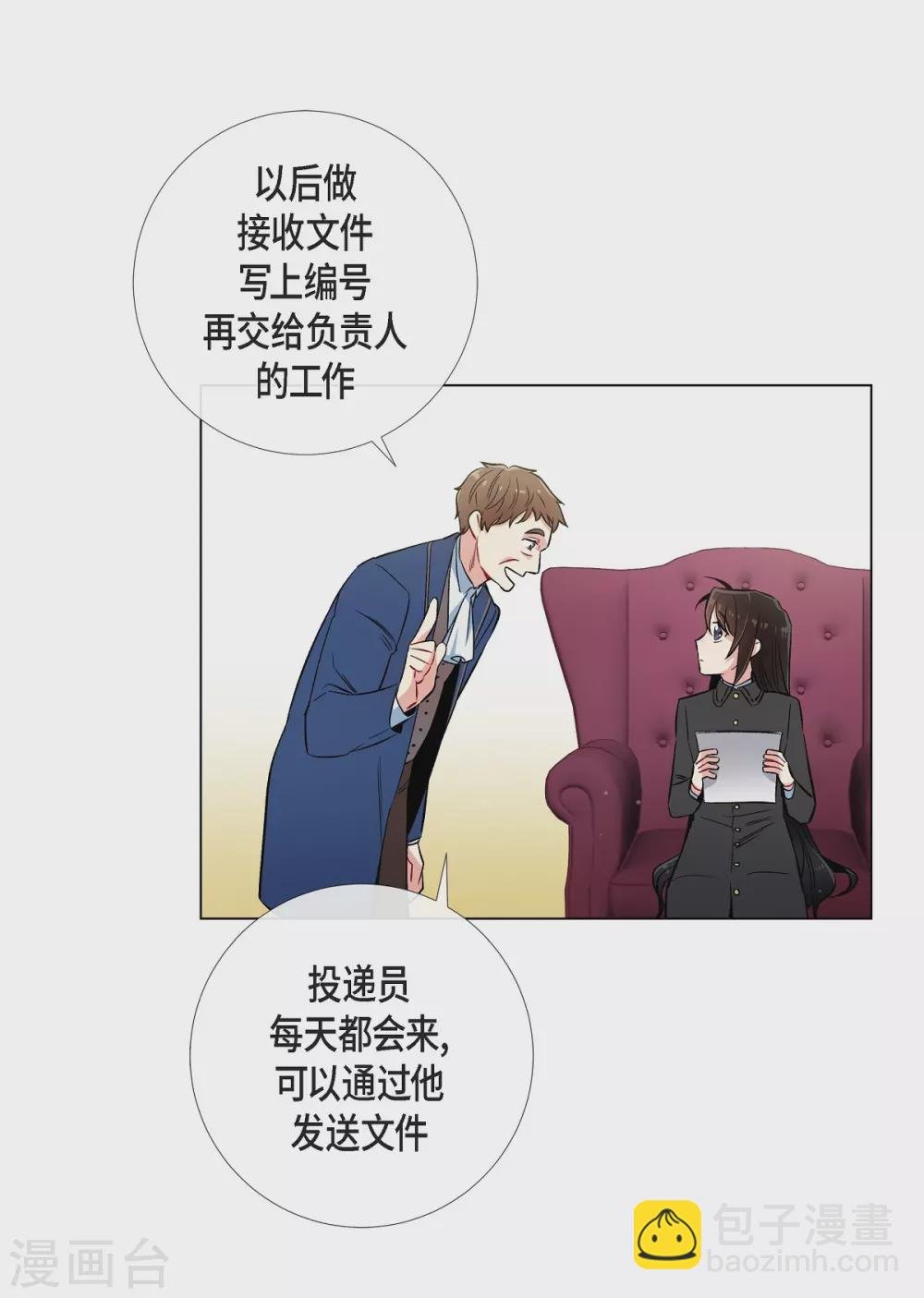第34话 新的工作