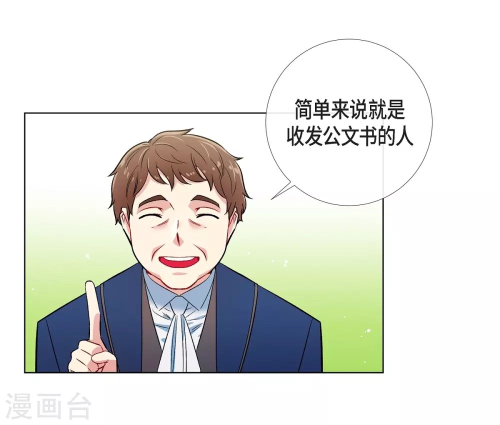 第34话 新的工作