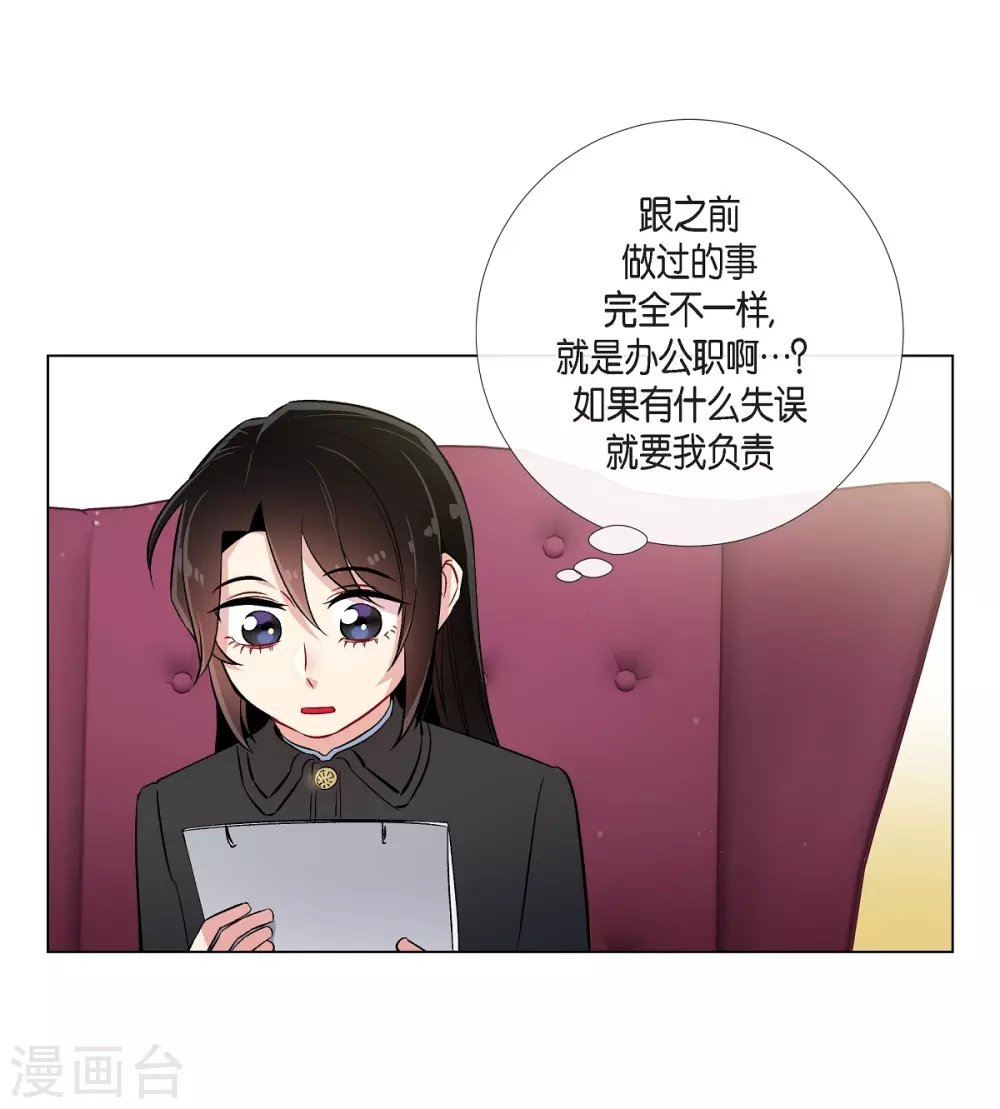 第34话 新的工作