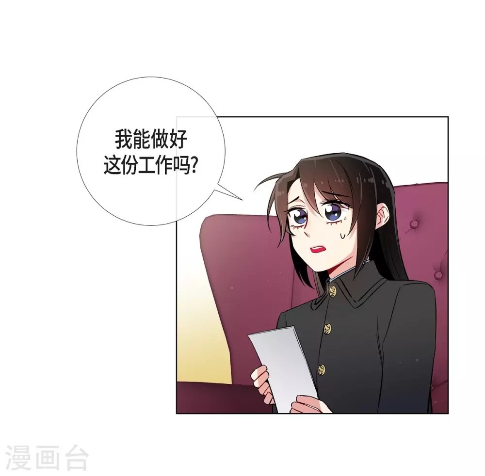 第34话 新的工作