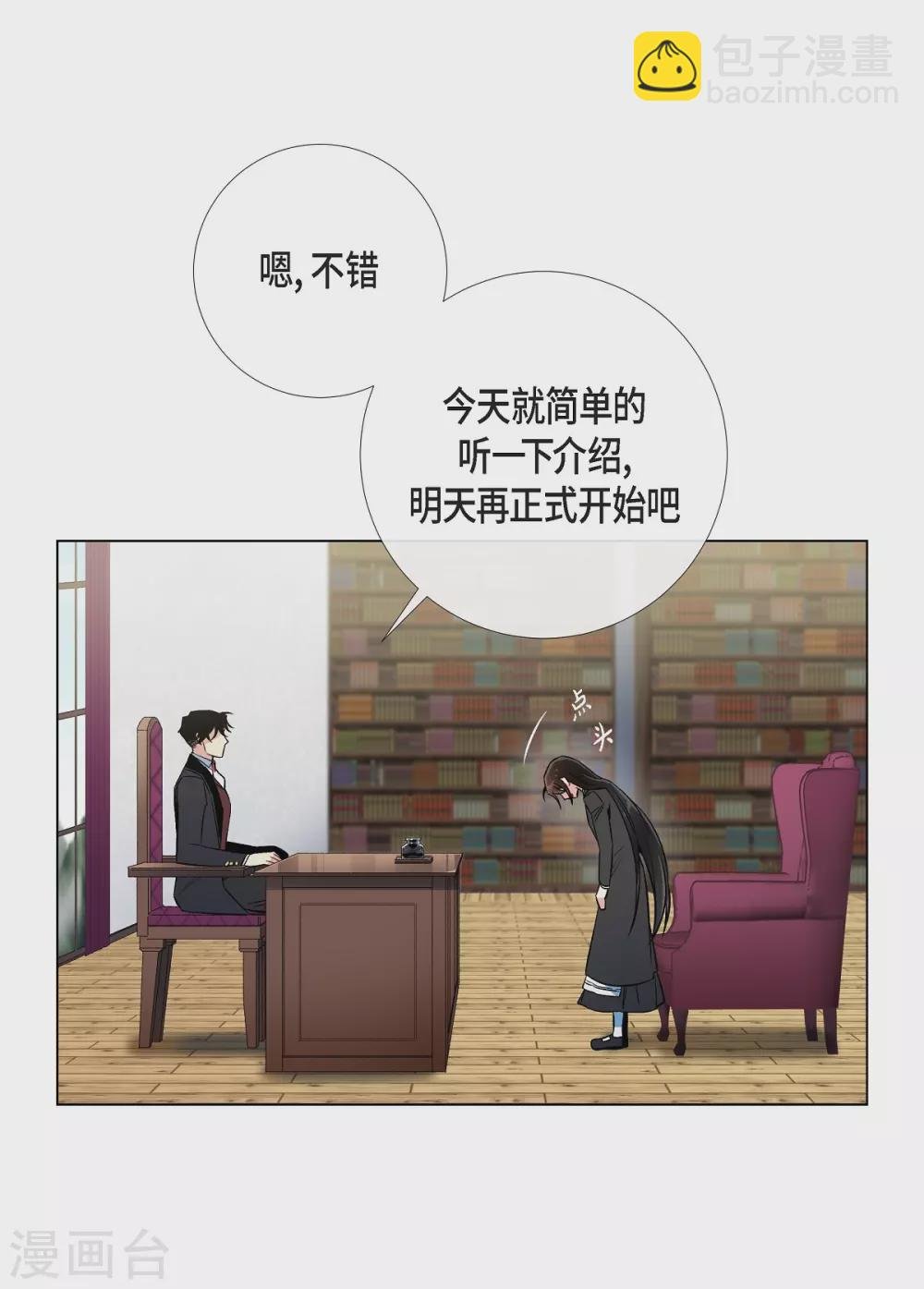 第34话 新的工作