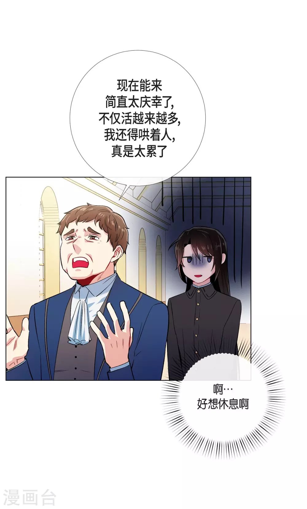 第34话 新的工作