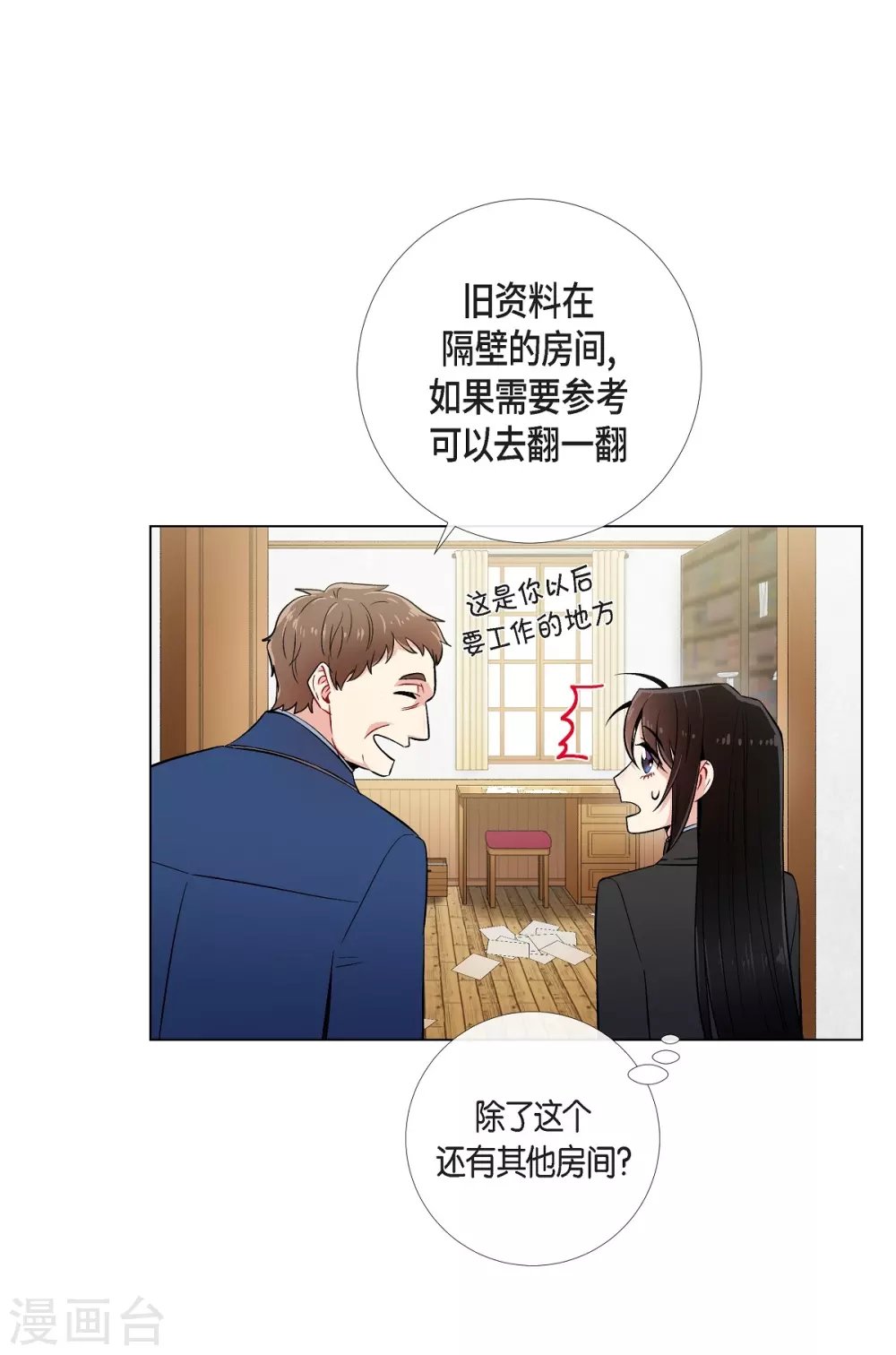 第34话 新的工作