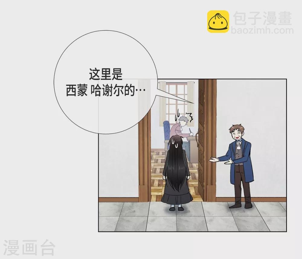 第34话 新的工作