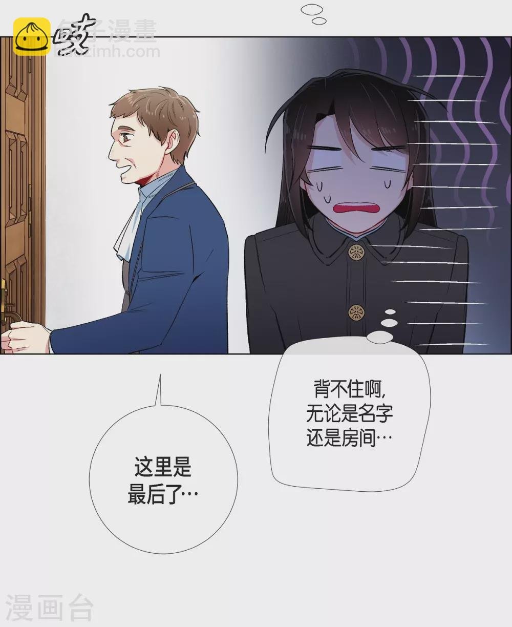 第34话 新的工作