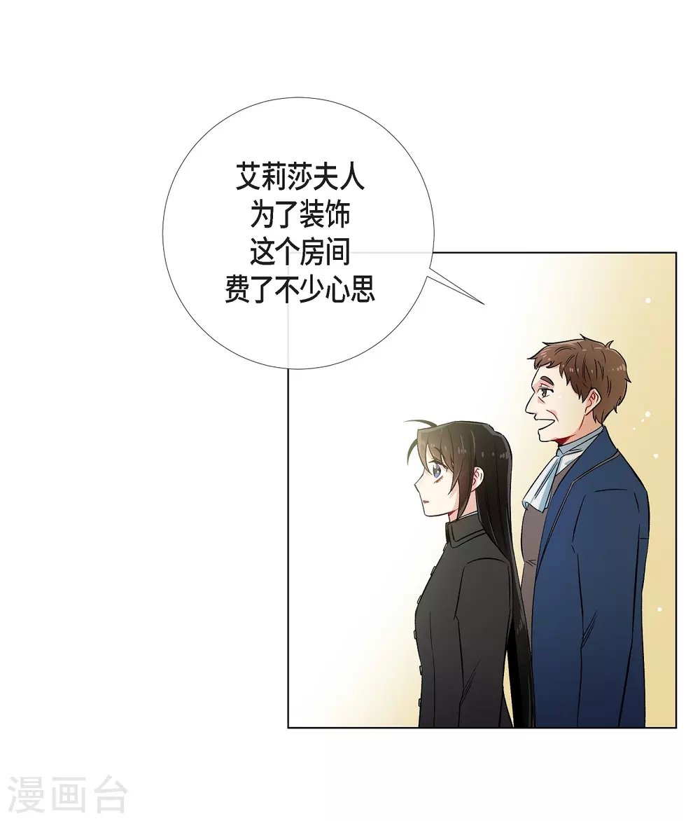 第34话 新的工作