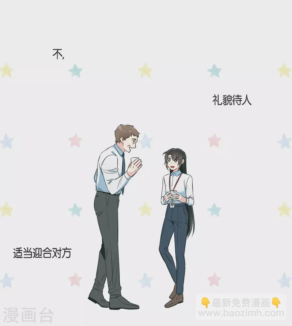 第34话 新的工作
