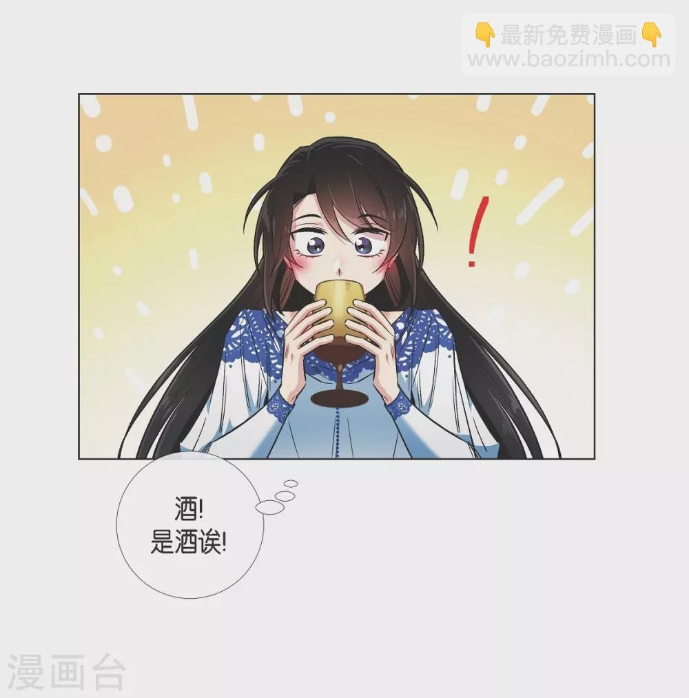 第35话 喝醉了