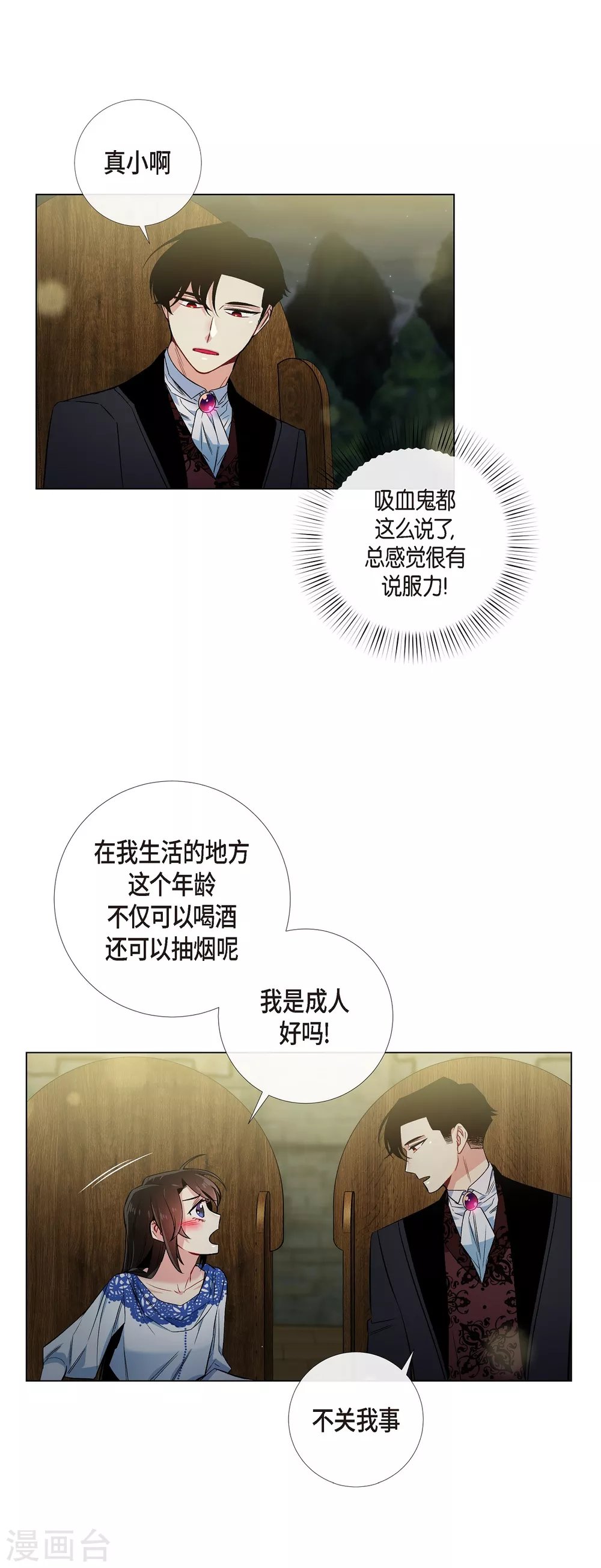 第35话 喝醉了