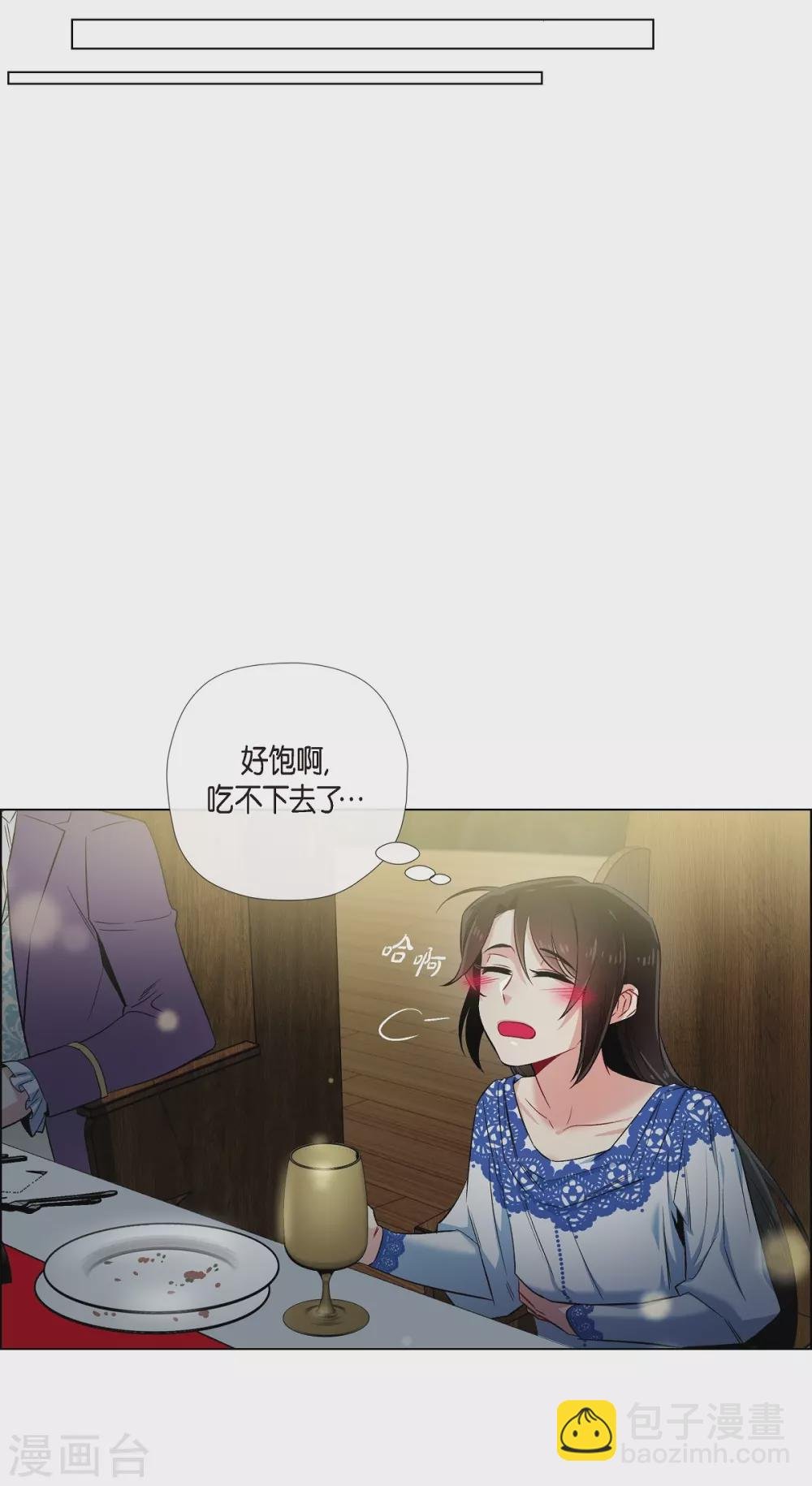 第35话 喝醉了