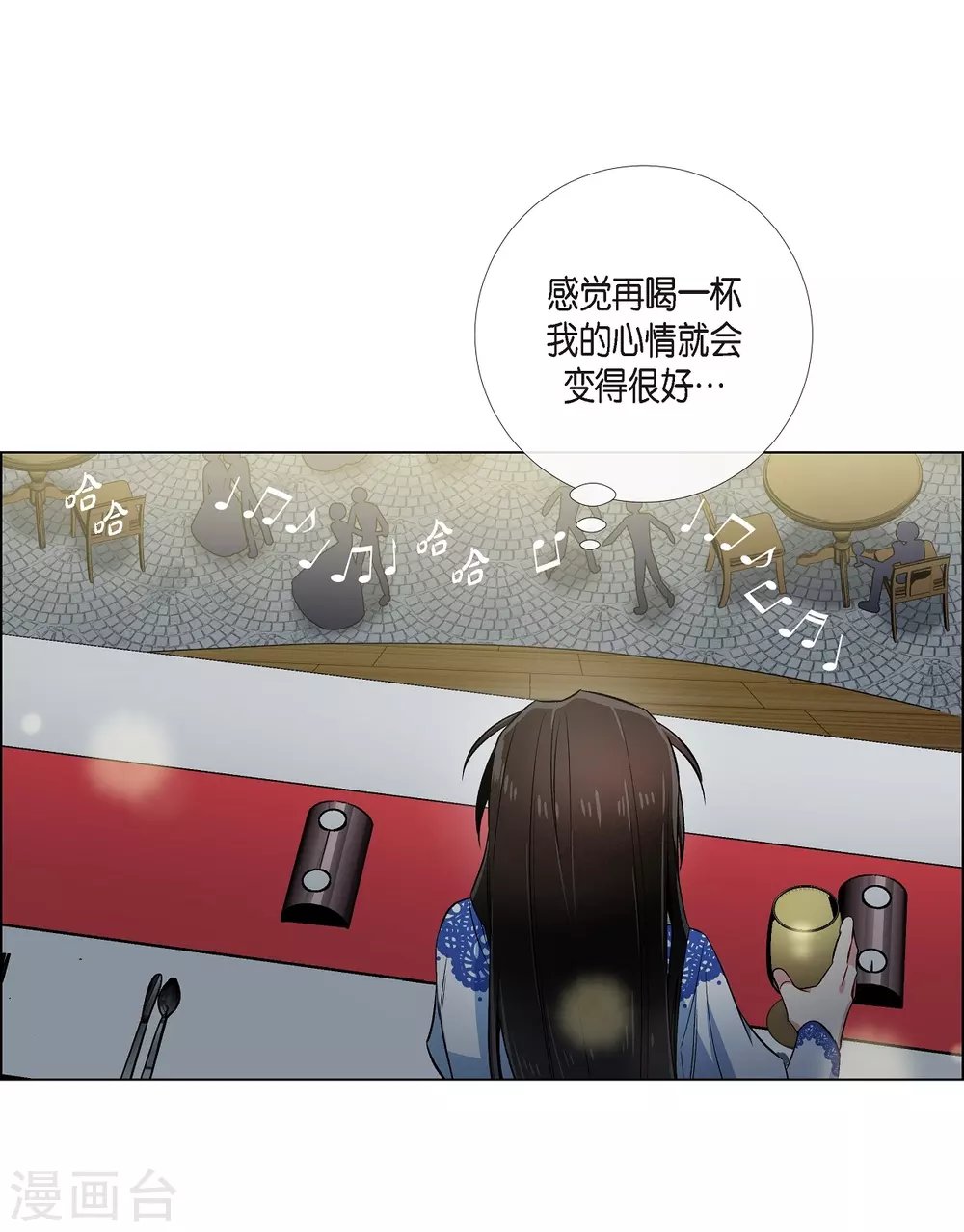 第35话 喝醉了