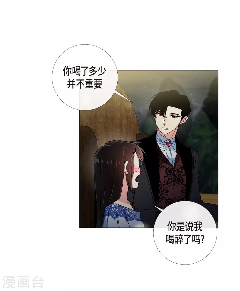 第35话 喝醉了