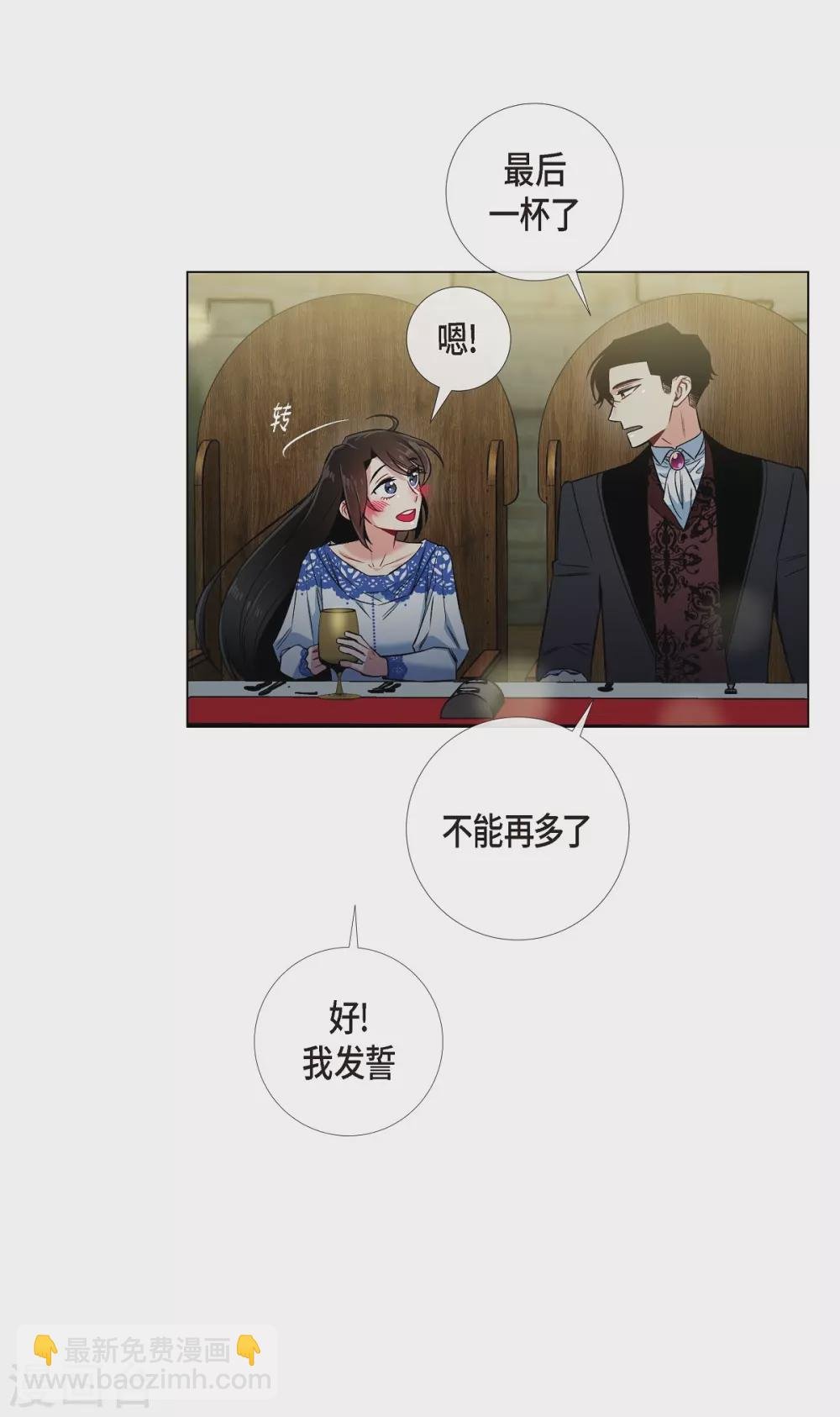 第35话 喝醉了