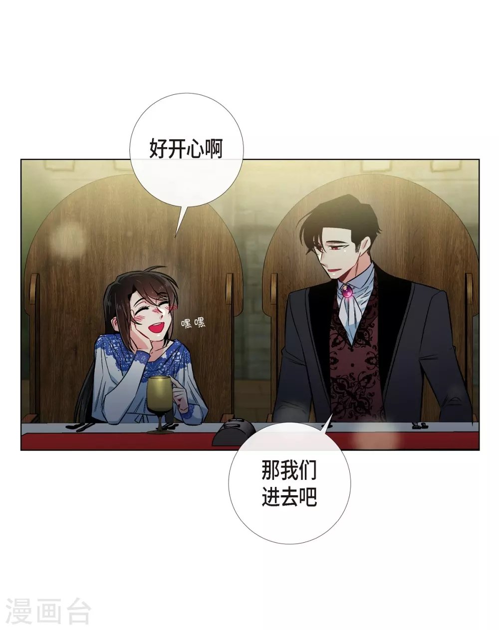 第35话 喝醉了