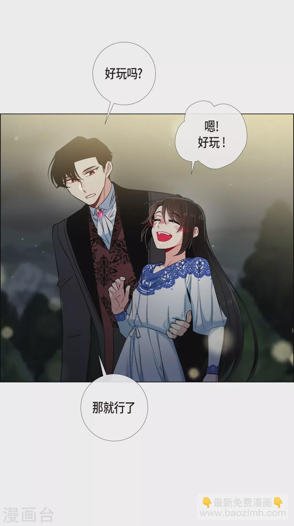 第35话 喝醉了