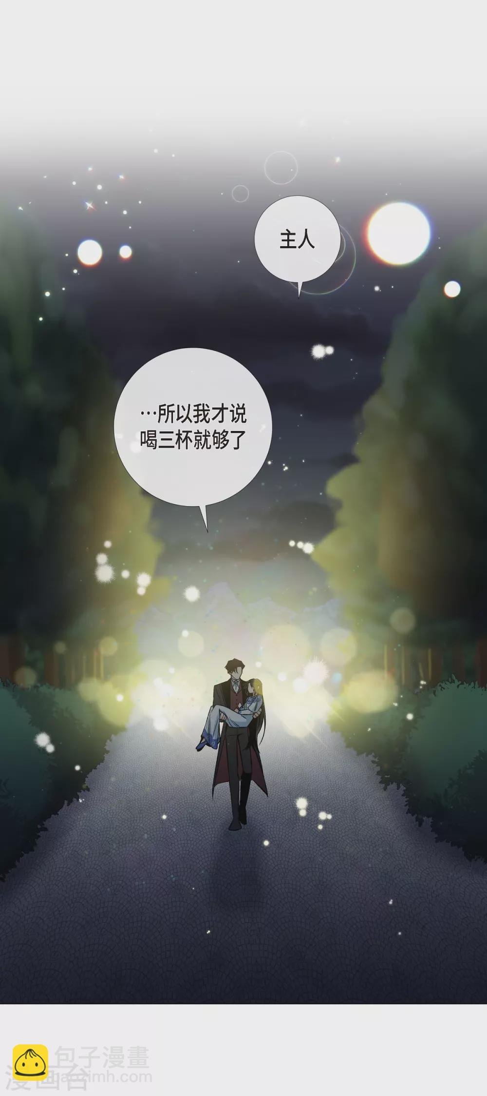第35话 喝醉了