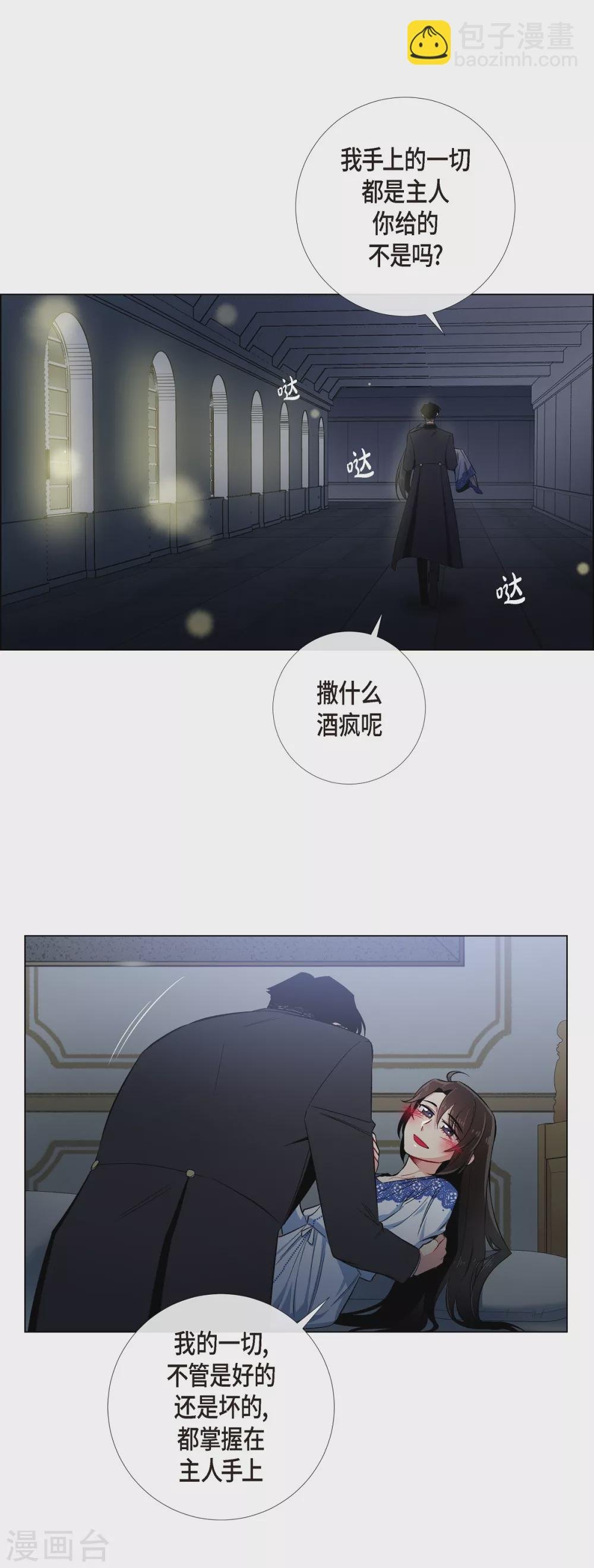 第35话 喝醉了