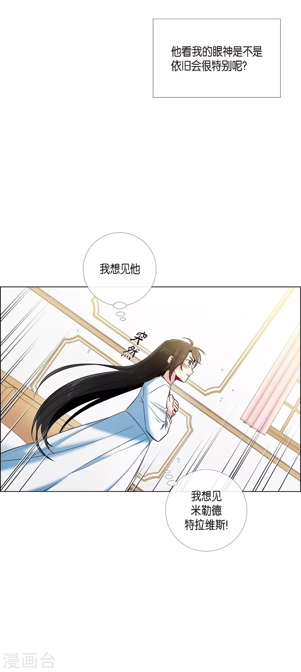 第36话 我想见他！