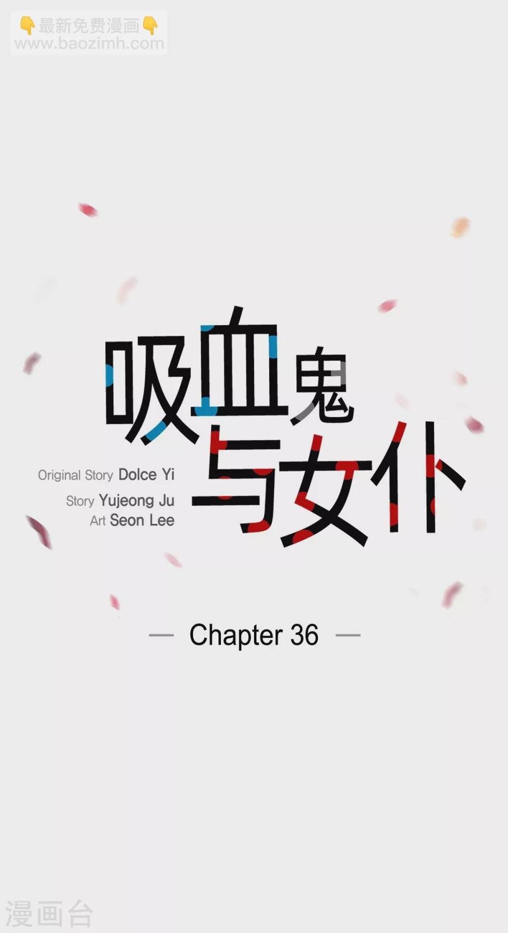 第36话 我想见他！