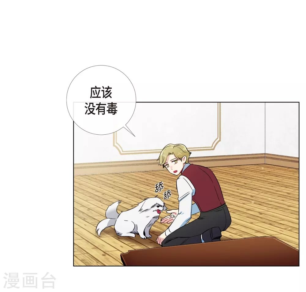 第36话 我想见他！