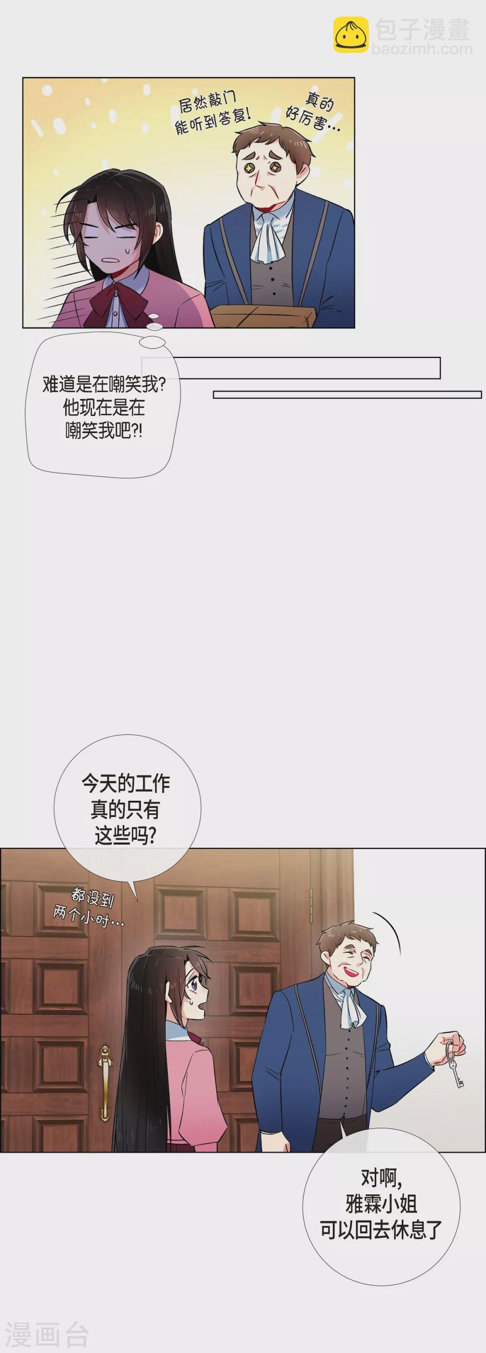 第36话 我想见他！
