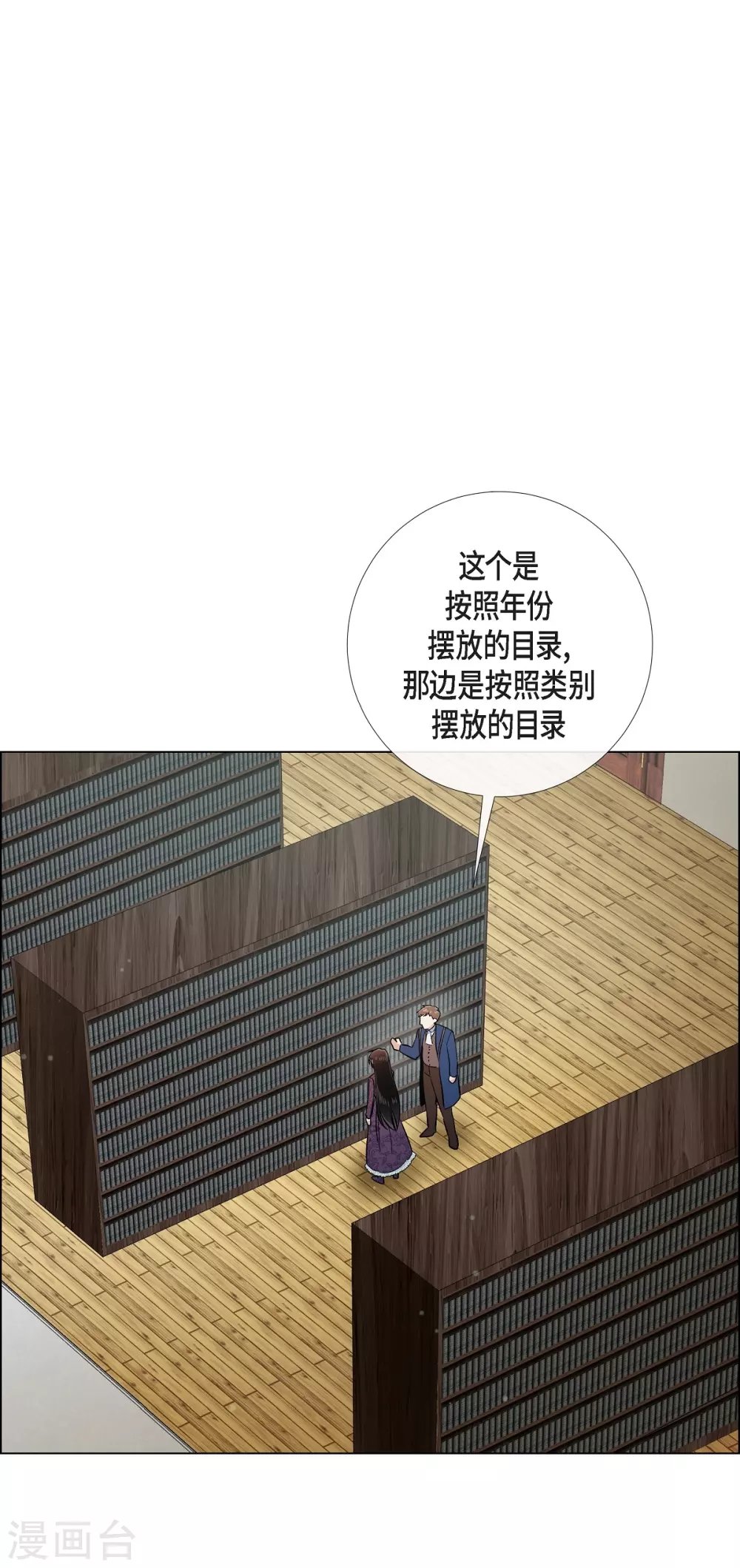 第37话 有点可爱