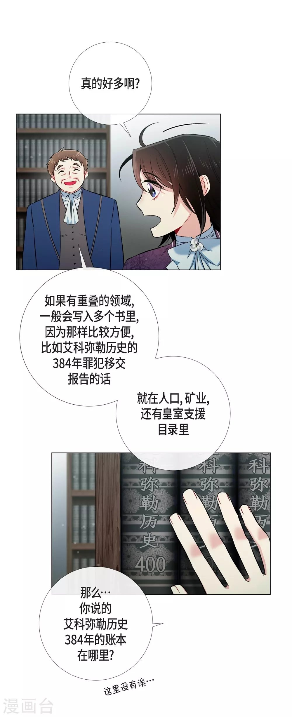 第37话 有点可爱