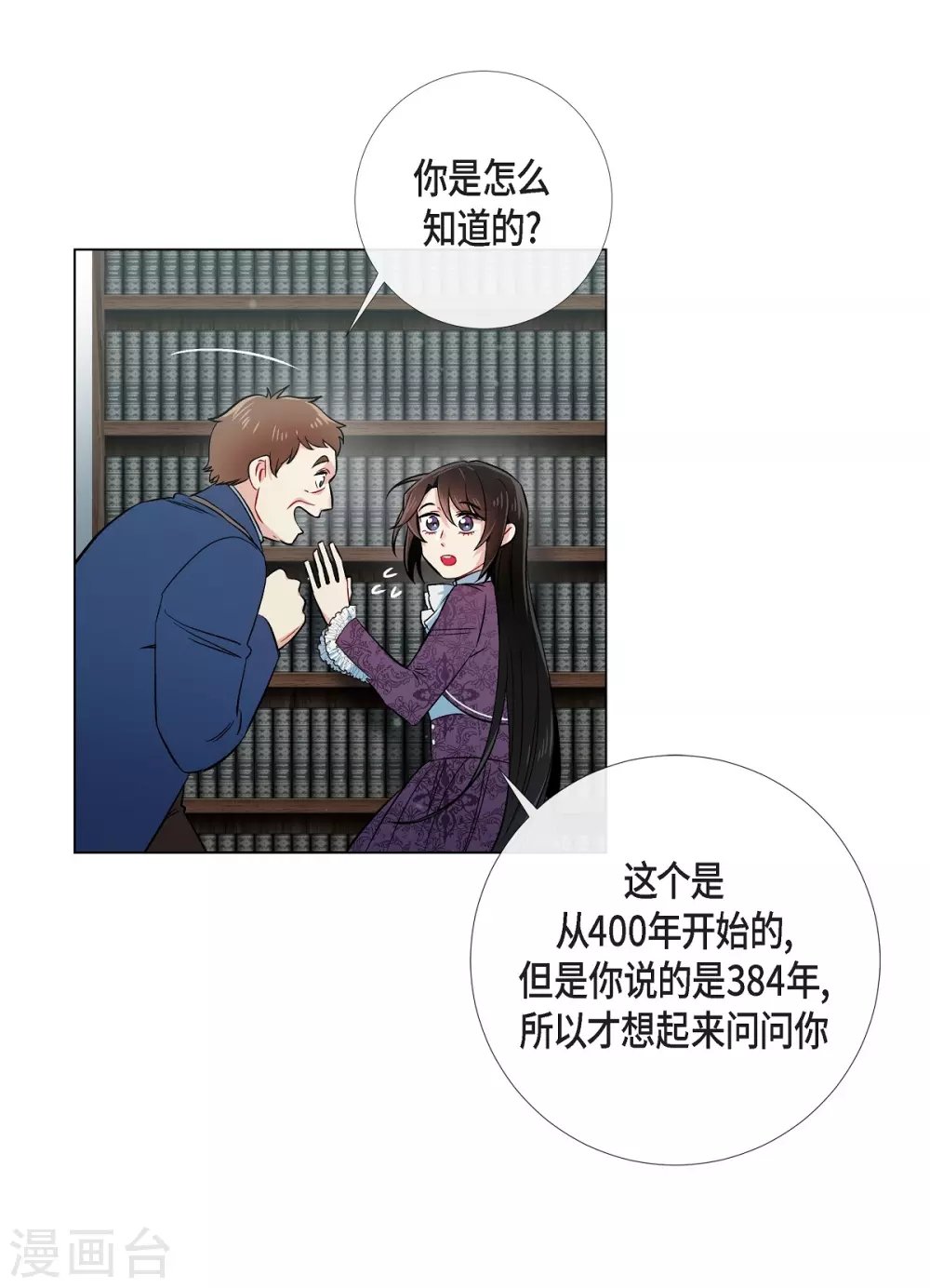 第37话 有点可爱