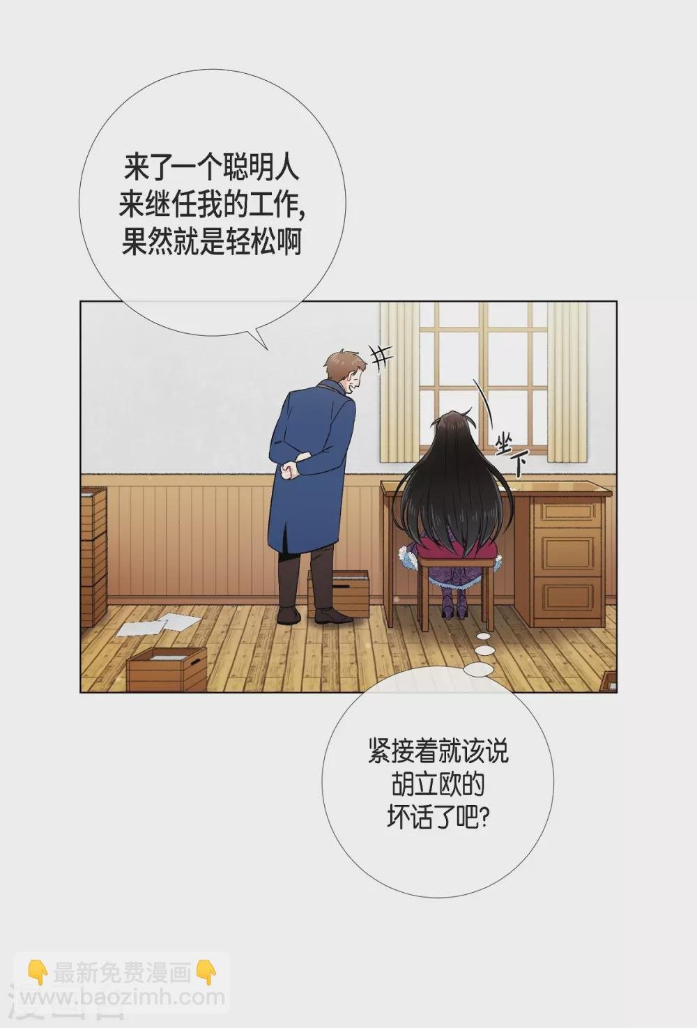第37话 有点可爱