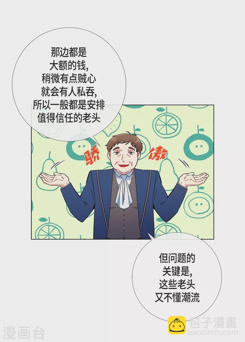 第37话 有点可爱
