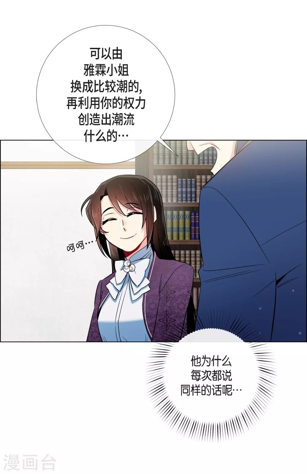 第37话 有点可爱