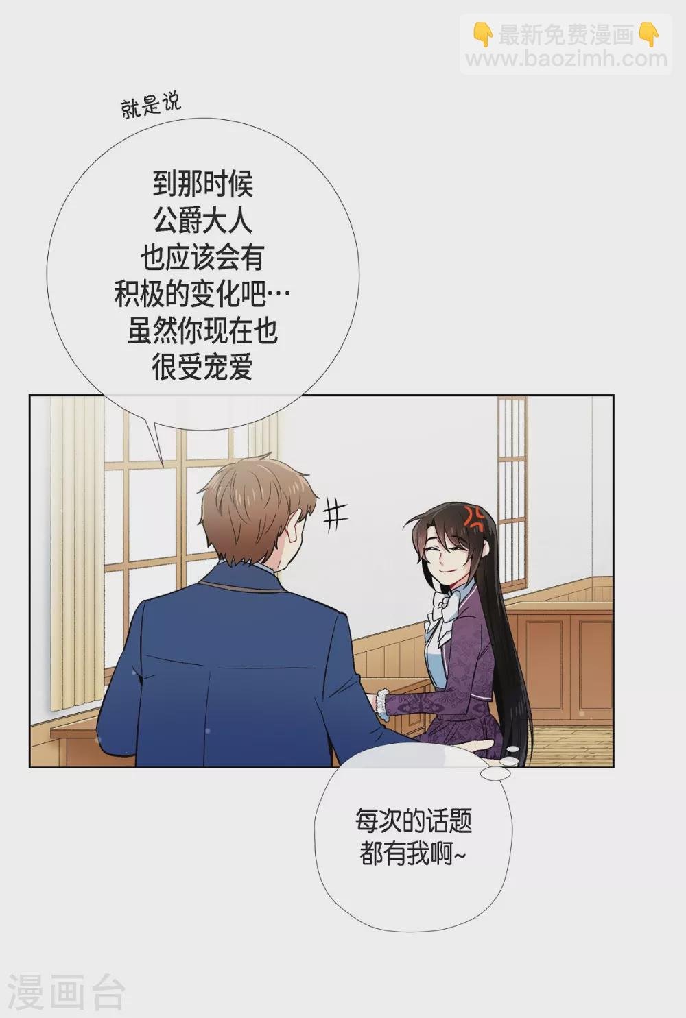 第37话 有点可爱